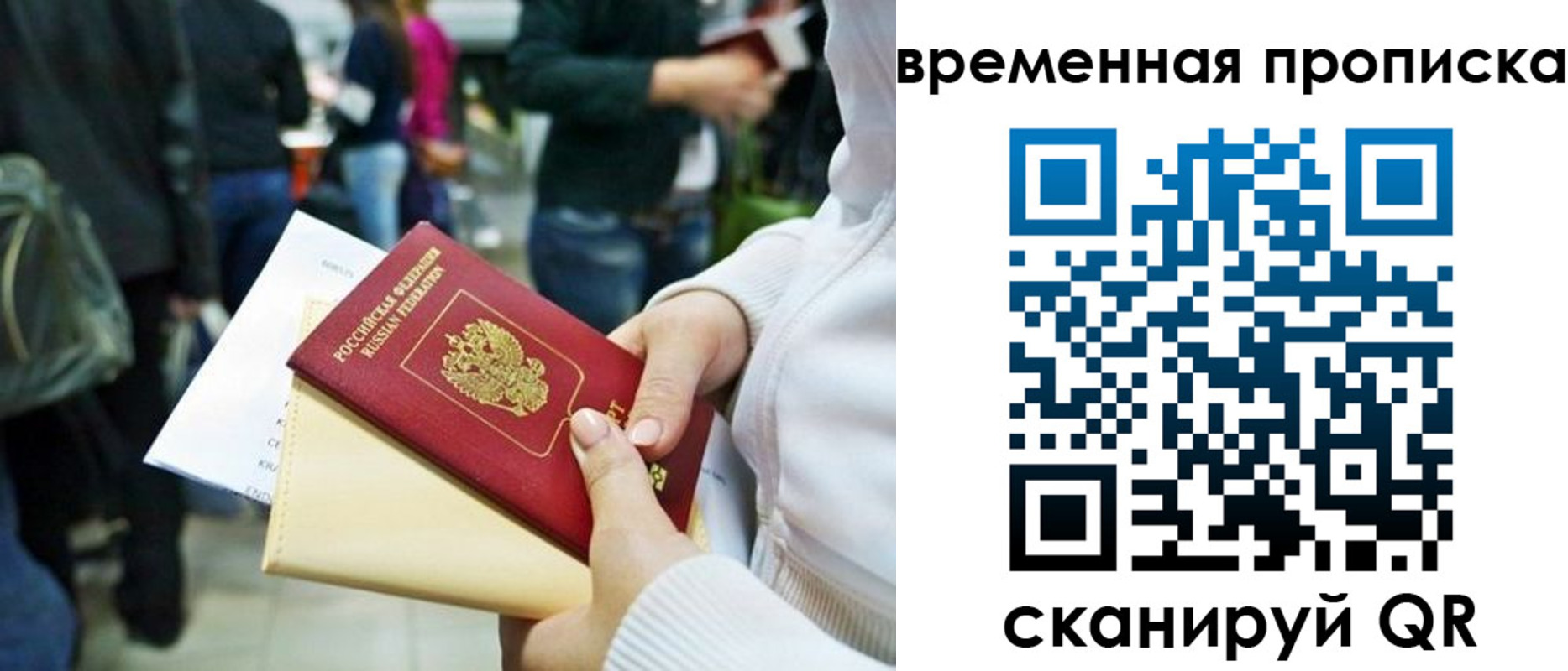 прописка для кредита в Чкаловске