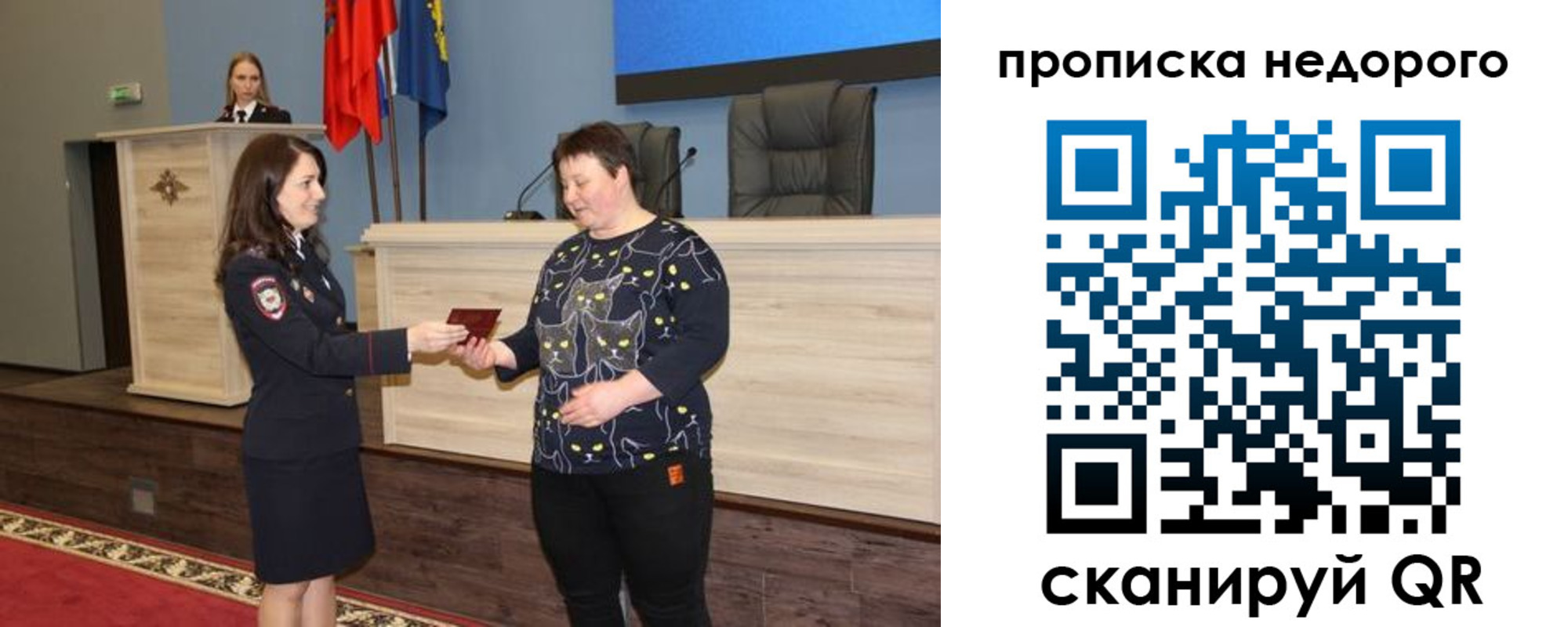 прописка от собственника в Чкаловске