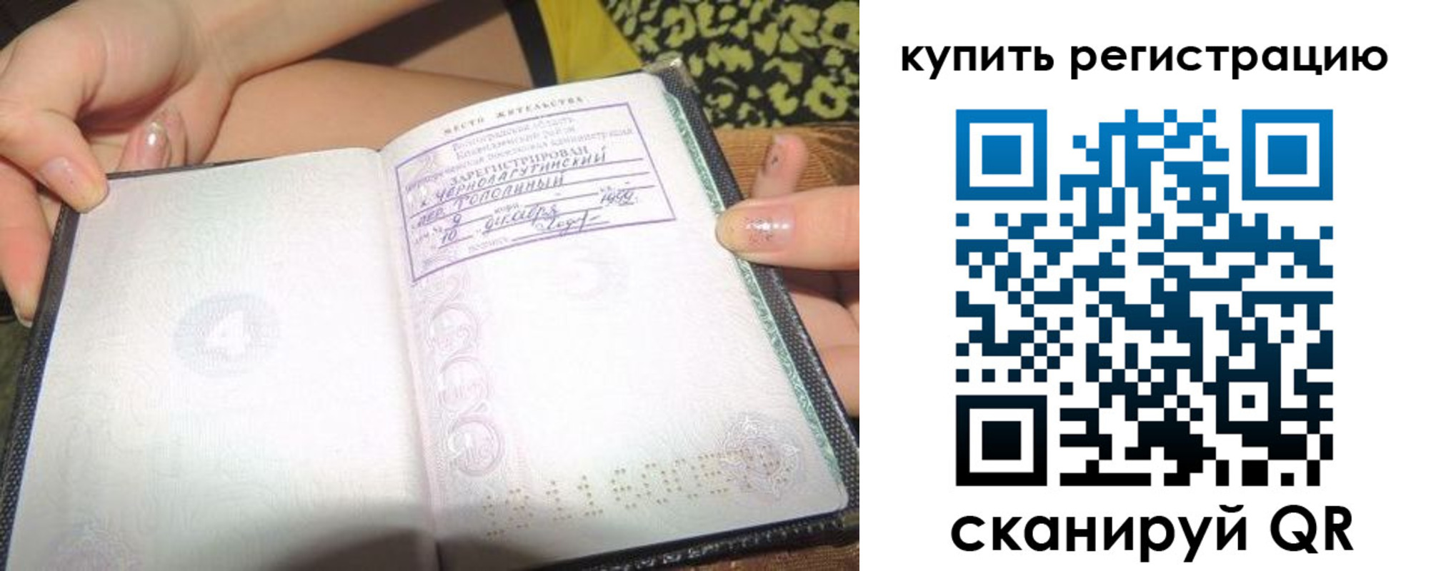 временная регистрация надежно в Чкаловске
