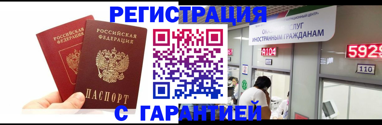 временная регистрация 2025 в Чкаловске