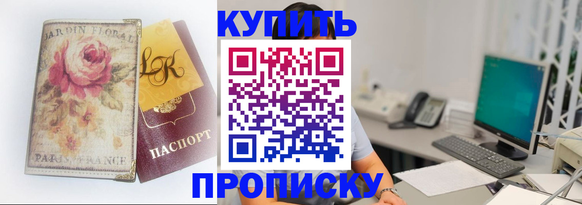 временная регистрация для всех в Чкаловске