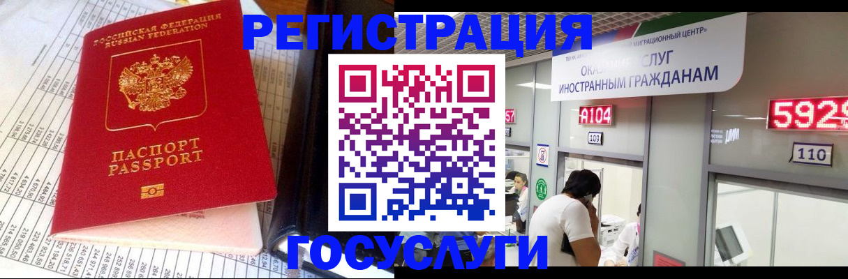 временная регистрация в квартире в Чкаловске