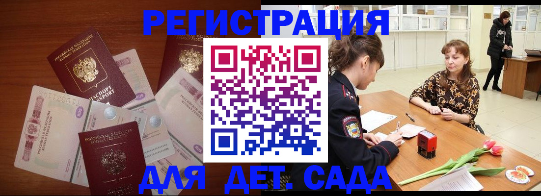 временная регистрация госуслуги в Чкаловске