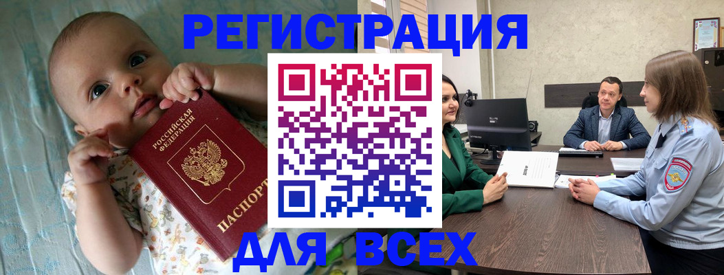 регистрация для школы в Чкаловске